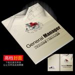 装修公司画册封面