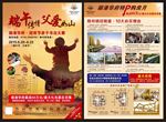 地产父亲节单张