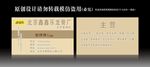 龙骨名片
