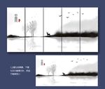 中国风水墨