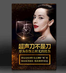 超声刀