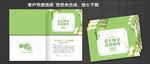 小清新邀请函