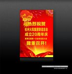 热烈祝贺