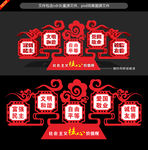 党建雕塑
