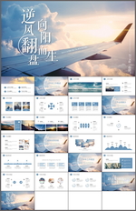 年中总结报告PPT