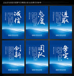 企业标语