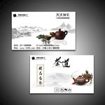 茶叶名片