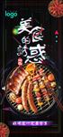 故障风美食节手机海报设计