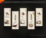 美食文化