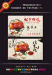 北京烤鸭名片