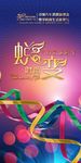 商场吊旗