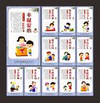学校文化