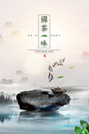 茶叶海报