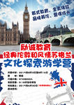 英国游学 伦敦风