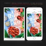 小龙虾
