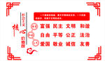 核心价值观