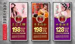 中国风古装美女沐足展板
