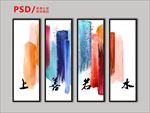 装饰画