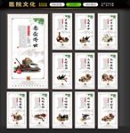 医院文化