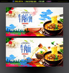 牛肉面