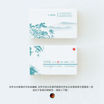 中式名片