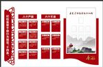 纪检 廉政 监督岗