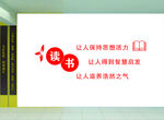 读书