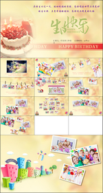 儿童生日祝福成长电子相册PPT