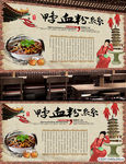 鸭血粉丝背景墙