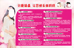 分娩镇痛，让您快乐做妈妈