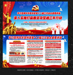 图解贵州省委十二届三次全会