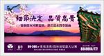 地产广告