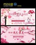 结婚典礼