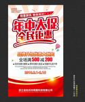 年中大促