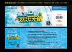 游泳馆门票