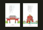 惠州手绘元素