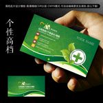 药店名片
