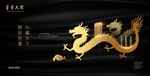 高端地产