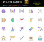 商务办公应用图标icons