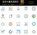 化学实验科研人员矢量icons