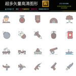最全最好最棒士兵战斗剪影图片