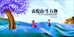 蓝色系手绘水彩别墅海报
