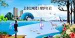 手绘楼盘别墅海报