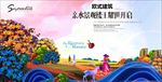 手绘水彩别墅海报