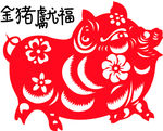 金猪献福