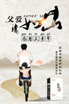 黑发膏海报