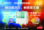 三菱重工海尔