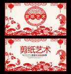 剪纸