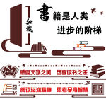 社区活动中心阅览室文化墙