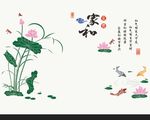 家和荷花 荷花鱼矢量